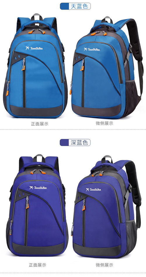 旅行包男旅游包大容量雙肩包戶外運(yùn)動(dòng)包休閑旅行背包女輕便登山包