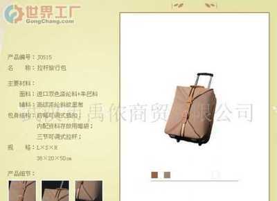 武漢市禹儂商貿(mào)|武漢市禹儂商貿(mào)網(wǎng)站