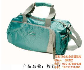 北京泰和 圖 皮具旅行包 旅行包高清圖片 高清大圖