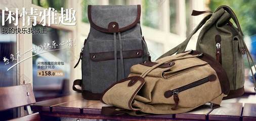 男旅行包海報促銷圖