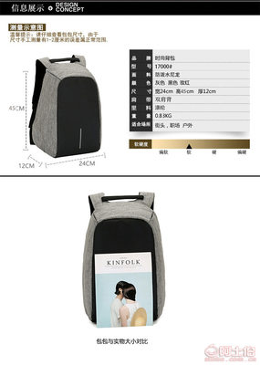 【跨境新款男女背包商務休閑防盜旅行包廠家批發時尚潮流雙肩包MG-17000】保定白溝新城梅根箱包銷售部 - 產品庫