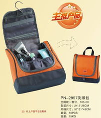 pn 2957洗漱包 旅行包 戶外及背包系列
