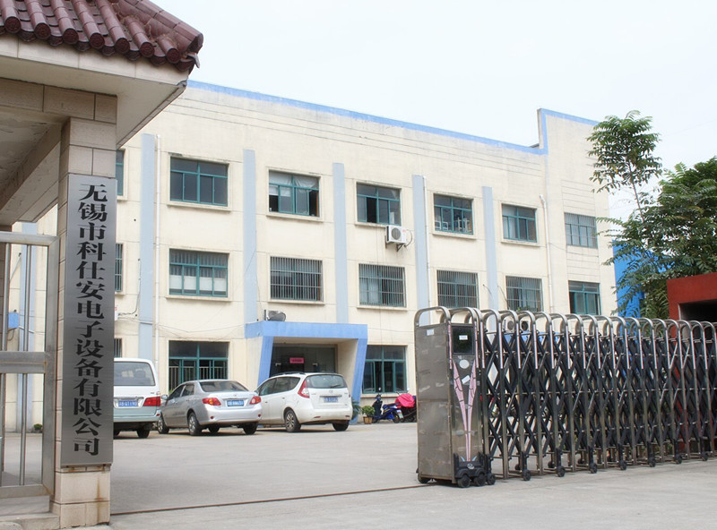 無錫市科仕安電子設備 以科技賦能，點亮數碼未來