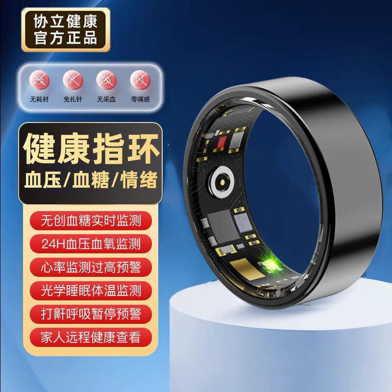 健康監(jiān)測(cè)新紀(jì)元 蘋(píng)果三星引領(lǐng)無(wú)創(chuàng)健康智能戒指風(fēng)潮